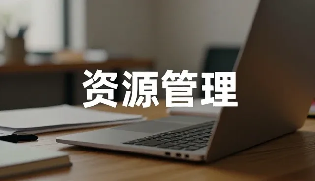 网站建设中开发流程的常见问题与应对策略